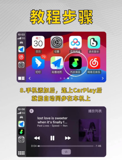 汽水音乐车载版下载安装 汽水音乐车载版下载安装