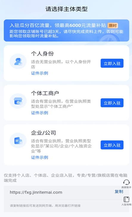 抖音商城免费下载app 抖音商城免费下载app