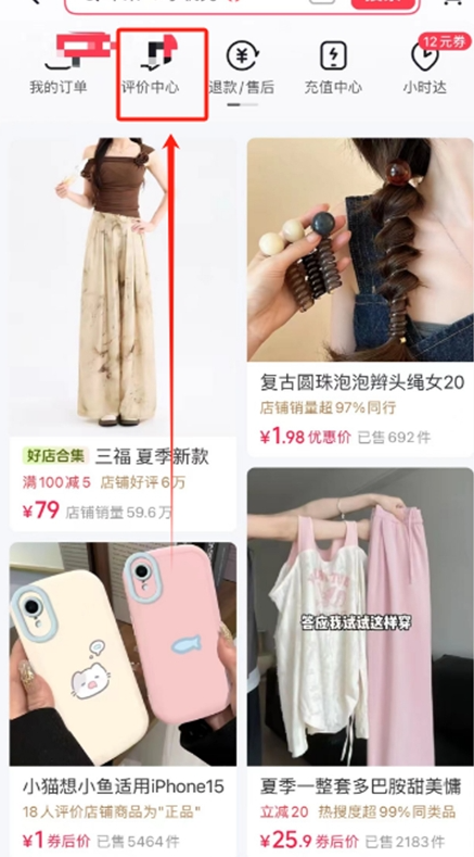 抖音商城免费下载app 抖音商城免费下载app