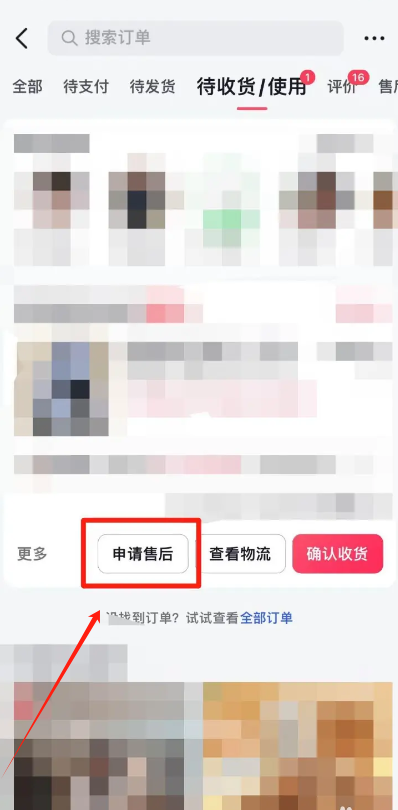 抖音商城免费下载app 抖音商城免费下载app