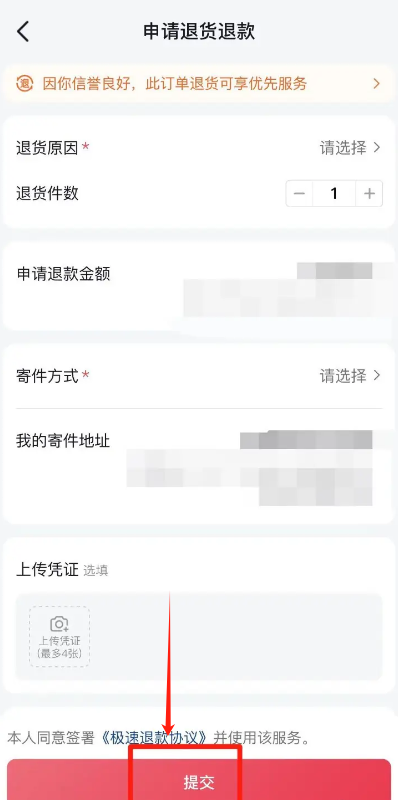 抖音商城免费下载app 抖音商城免费下载app