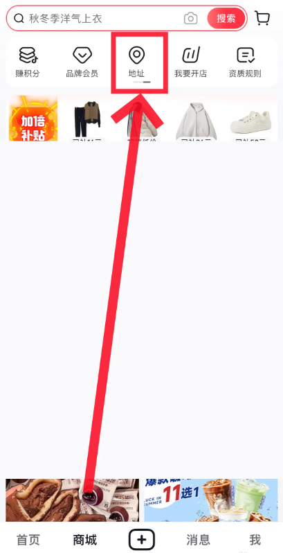 抖音商城免费下载app 抖音商城免费下载app