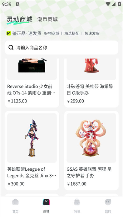 灵动赏官方版下载