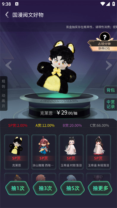 灵动赏官方版下载