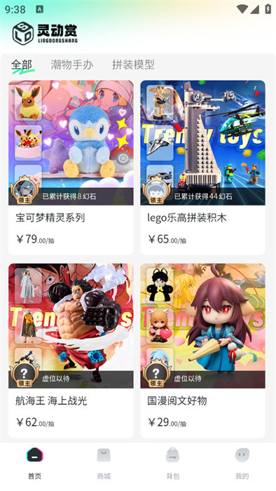 灵动赏官方版下载