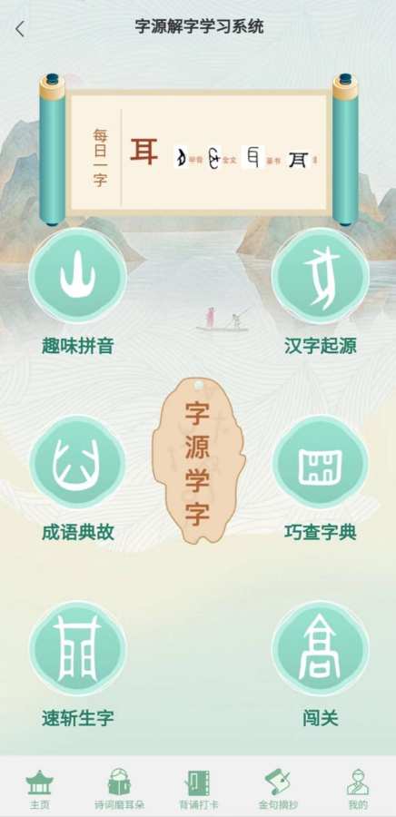 少年悟官方版下载 少年悟官方版下载