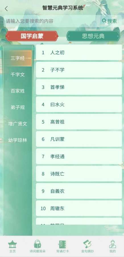 少年悟官方版下载 少年悟官方版下载