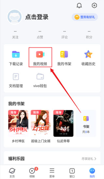 vivo浏览器下载安装2025 vivo浏览器下载安装2025