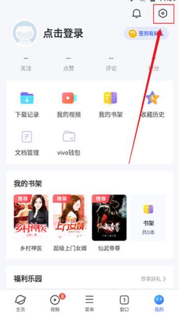 vivo浏览器下载安装2025 vivo浏览器下载安装2025