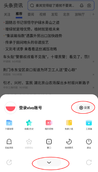 vivo浏览器官方下载 vivo浏览器官方下载