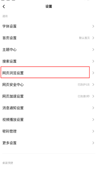 vivo浏览器官方下载 vivo浏览器官方下载