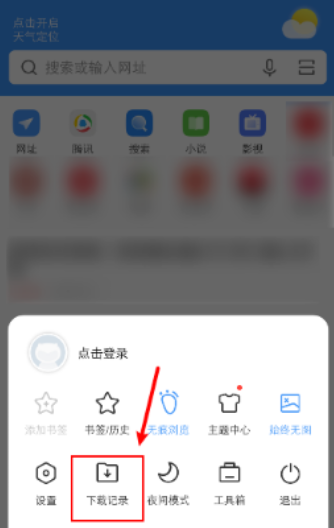 vivo浏览器官方下载 vivo浏览器官方下载