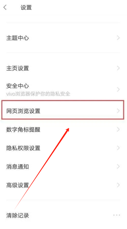 vivo浏览器官方下载 vivo浏览器官方下载