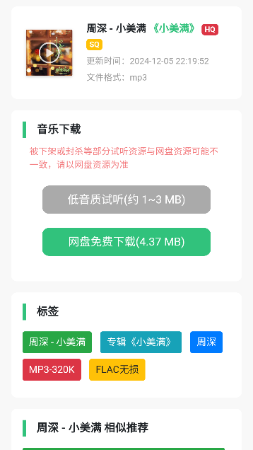 音乐魔石下载手机版 音乐魔石下载手机版