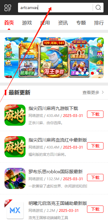 artcanvas绘画软件最新版下载 artcanvas绘画软件最新版下载