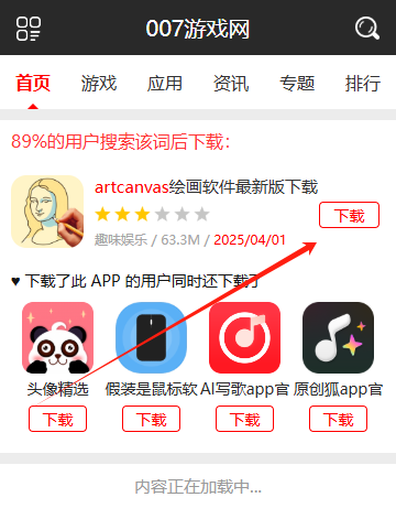 artcanvas绘画软件最新版下载 artcanvas绘画软件最新版下载
