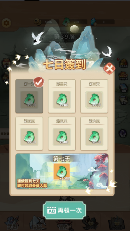 我不是剑仙游戏下载 我不是剑仙游戏下载