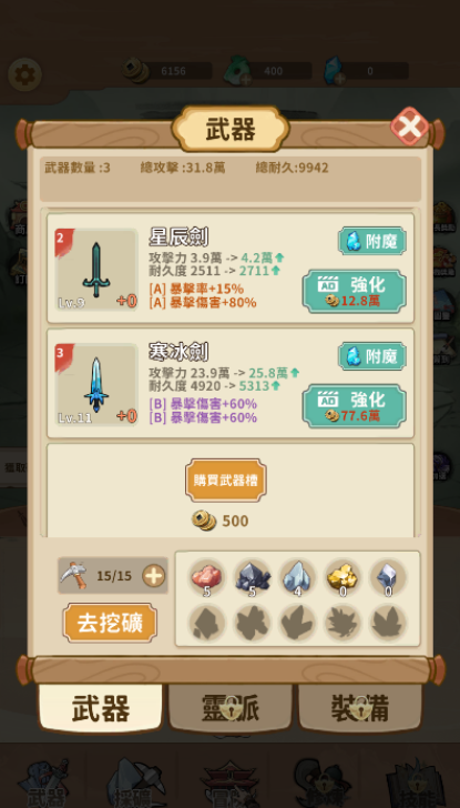我不是剑仙游戏下载 我不是剑仙游戏下载