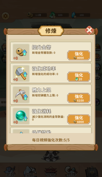 我不是剑仙游戏下载 我不是剑仙游戏下载