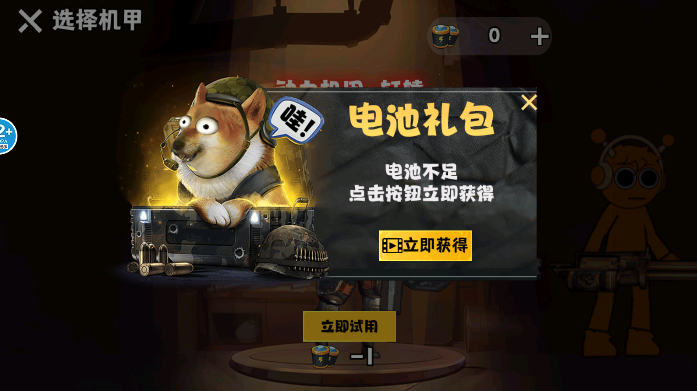 稿子升级吧手游下载 稿子升级吧手游下载