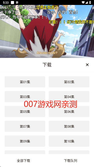 稀饭动漫2025最新版下载 稀饭动漫2025最新版下载