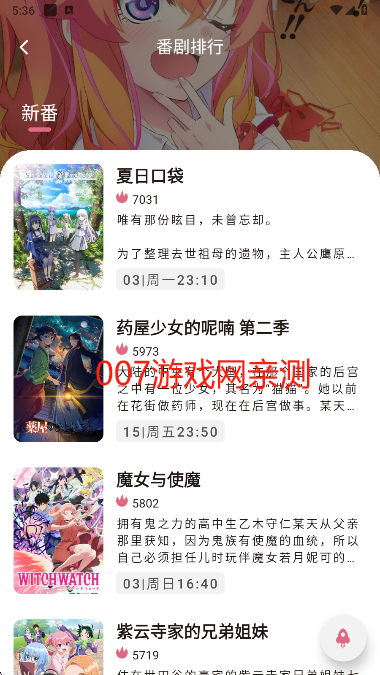 稀饭动漫2025最新版下载 稀饭动漫2025最新版下载