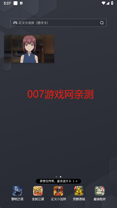 稀饭动漫2025最新版下载 稀饭动漫2025最新版下载