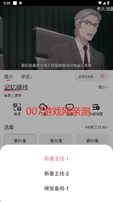 稀饭动漫2025最新版下载 稀饭动漫2025最新版下载