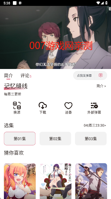稀饭动漫2025最新版下载 稀饭动漫2025最新版下载