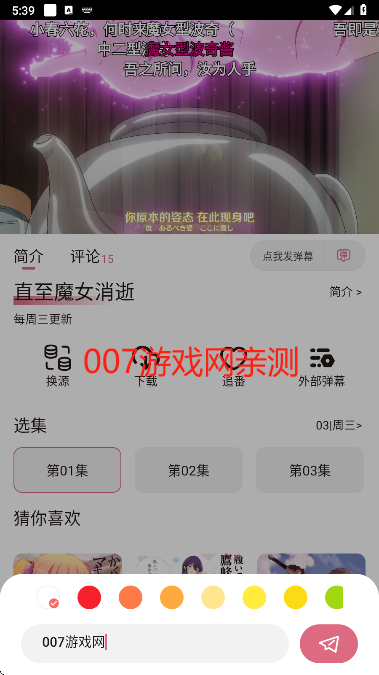 稀饭动漫2025最新版下载 稀饭动漫2025最新版下载