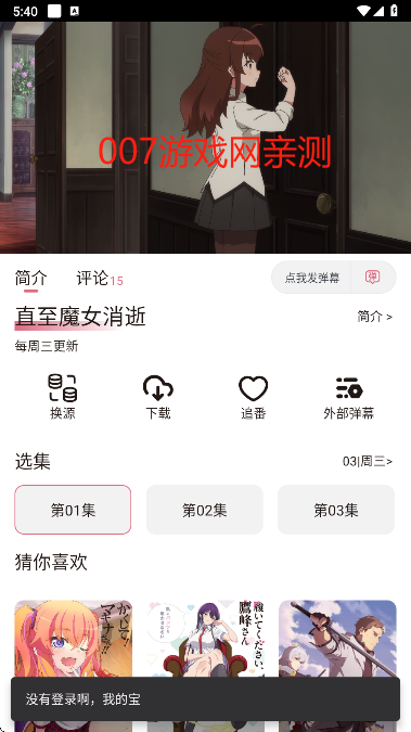 稀饭动漫2025最新版下载 稀饭动漫2025最新版下载