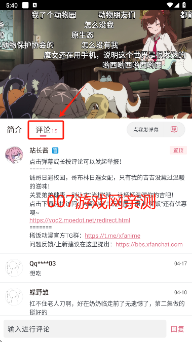 稀饭动漫2025最新版下载 稀饭动漫2025最新版下载