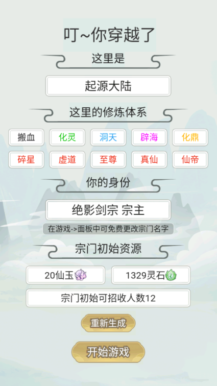 世外绝世高人手游下载 世外绝世高人手游下载