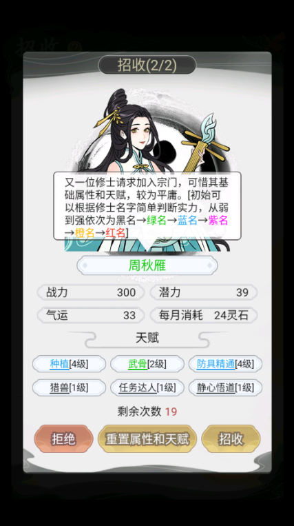世外绝世高人手游下载 世外绝世高人手游下载