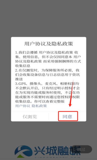 兴城融媒最新版本下载 兴城融媒最新版本下载