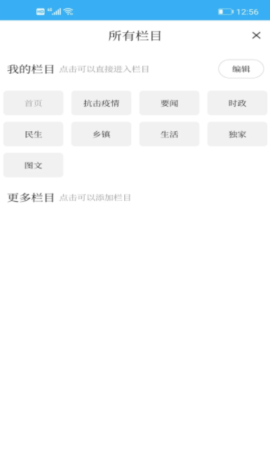 兴城融媒最新版本下载 兴城融媒最新版本下载