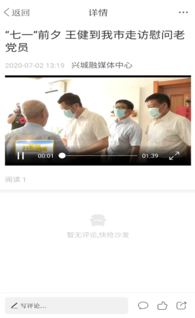 兴城融媒最新版本下载 兴城融媒最新版本下载