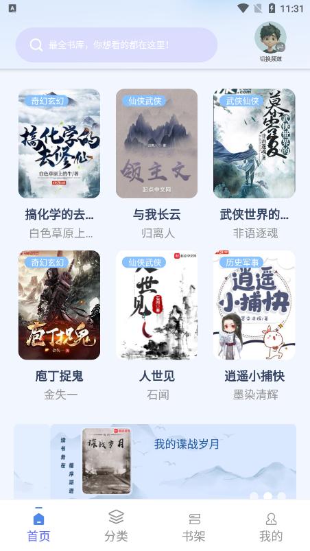 书痴小说免费版本下载(起源书阁) 书痴小说免费版本下载(起源书阁)