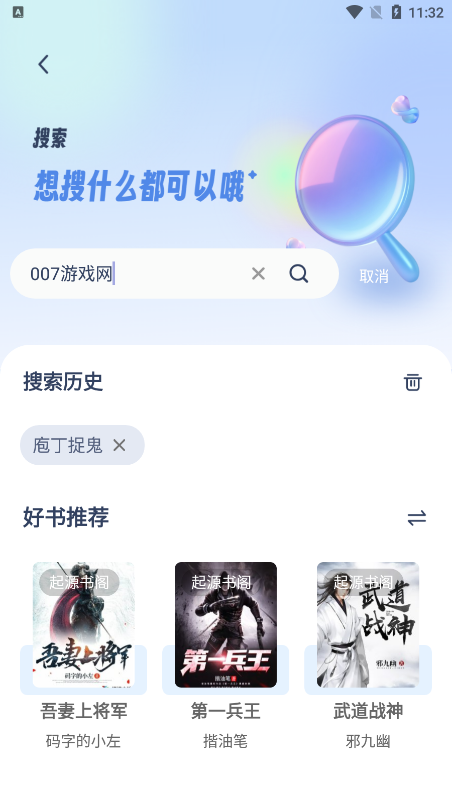 书痴小说免费版本下载(起源书阁) 书痴小说免费版本下载(起源书阁)