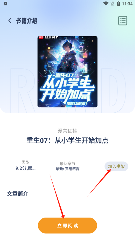 书痴小说免费版本下载(起源书阁) 书痴小说免费版本下载(起源书阁)