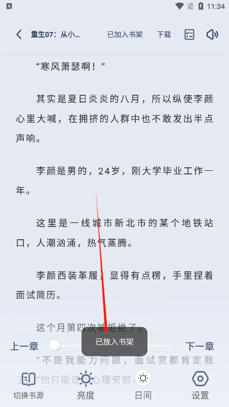 书痴小说免费版本下载(起源书阁) 书痴小说免费版本下载(起源书阁)