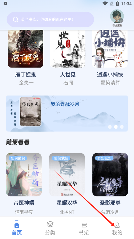 书痴小说免费版本下载(起源书阁) 书痴小说免费版本下载(起源书阁)