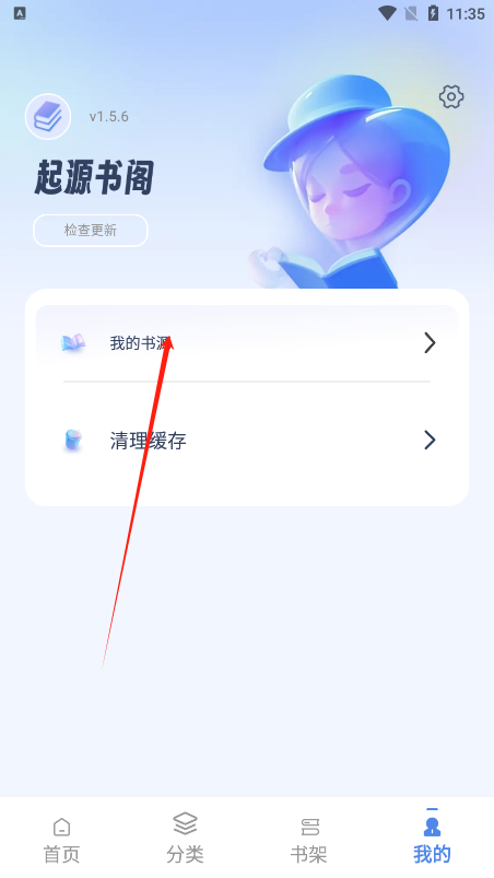 书痴小说免费版本下载(起源书阁) 书痴小说免费版本下载(起源书阁)