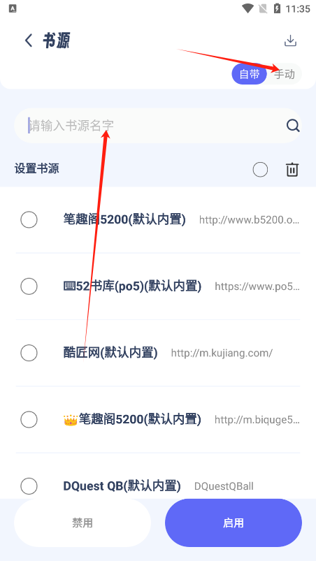书痴小说免费版本下载(起源书阁) 书痴小说免费版本下载(起源书阁)