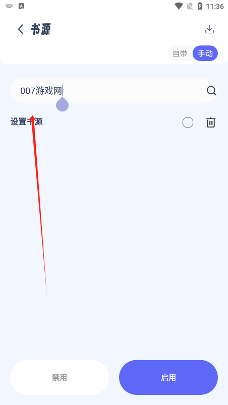 书痴小说免费版本下载(起源书阁) 书痴小说免费版本下载(起源书阁)