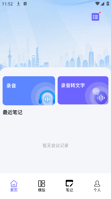 丁丁会议app下载 丁丁会议app下载