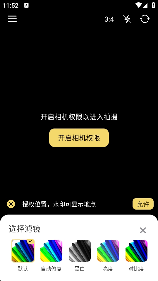 水印相机打卡通 水印相机打卡通