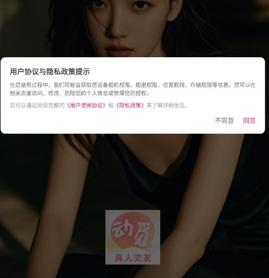 动觅app下载 动觅app下载