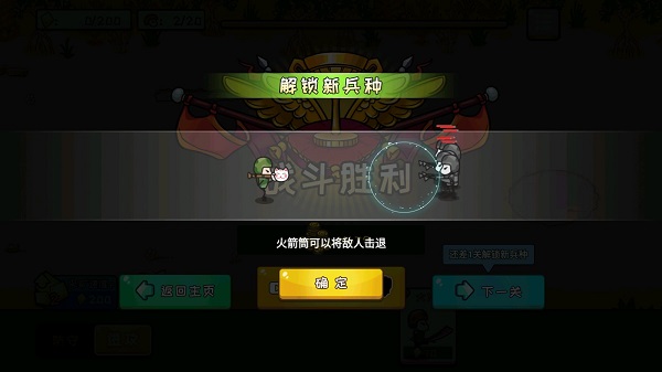 小兵战争下载安装 小兵战争下载安装