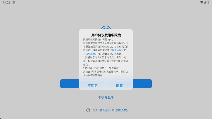 班级小管家app官方下载 班级小管家app官方下载